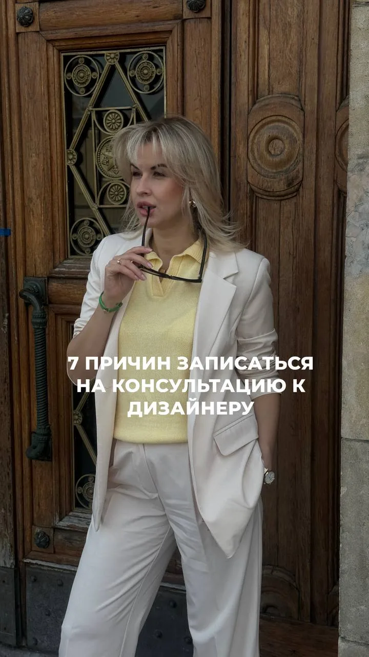 Запись на консультацию - в личные сообщения 💫