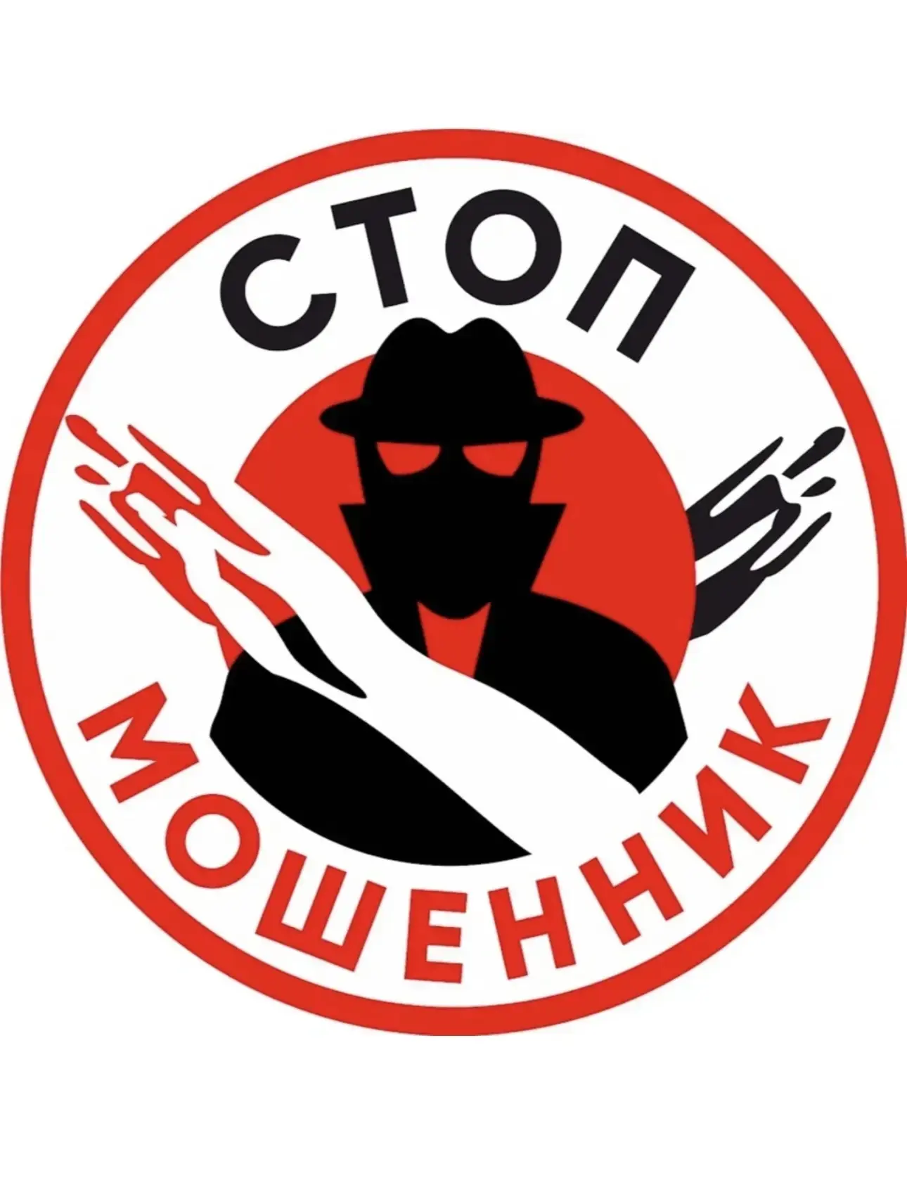 Как писала ранее, на постоянной основе ведем работу по защите граждан от кибермошеннико...