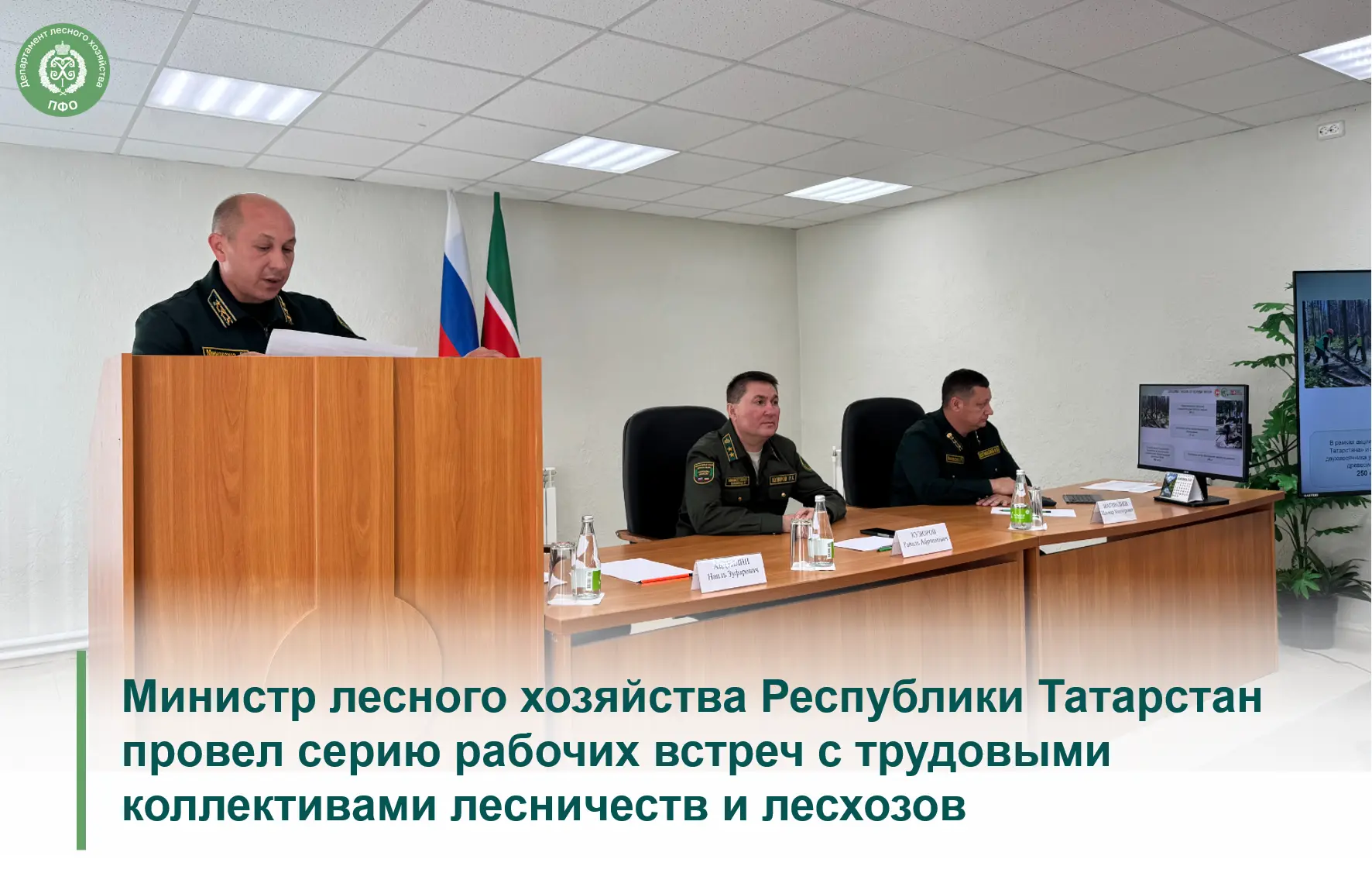 🟢 Министр лесного хозяйства Республики Татартсан Равиль Кузюров провел серию рабочих в...