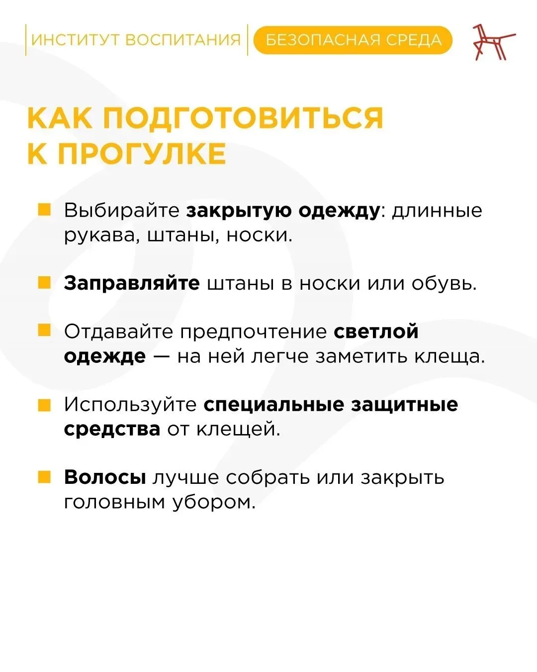 🕷С приходом тепла просыпаются клещи. Они встречаются не только в лесу, но и в городски...