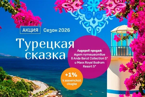⚡Финальные итоги «Турецкой сказки 2026»: объявляем победителей!
