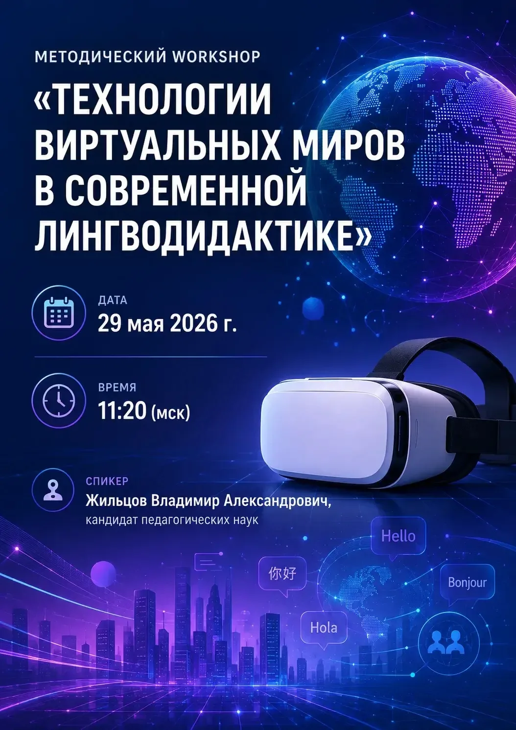 🖥️Уважаемые коллеги!