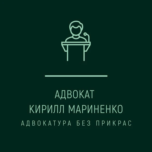 Статья 281. Оглашение показаний потерпевшего и свидетеля

Пост #2. Начало здесь

На канале я периоди