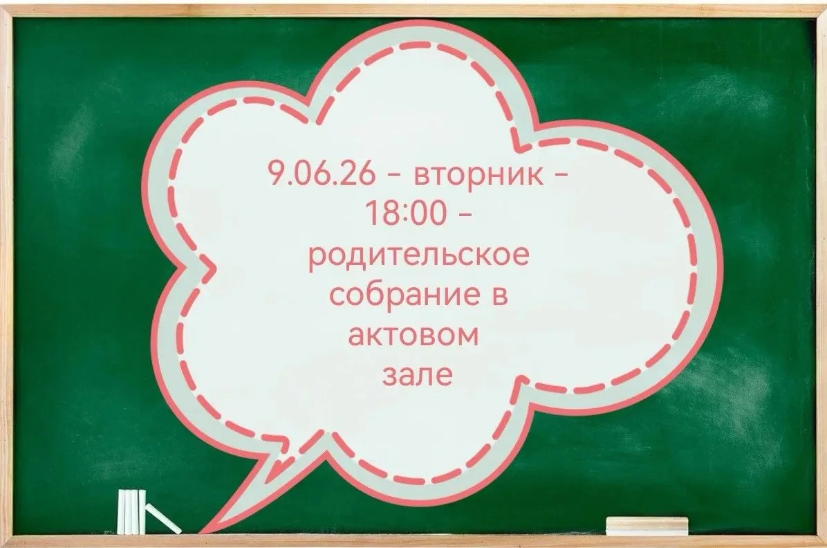 Уважаемые родители!
В следующем учебном году на базе нынешних 6 классов планируется открытие 7 класс