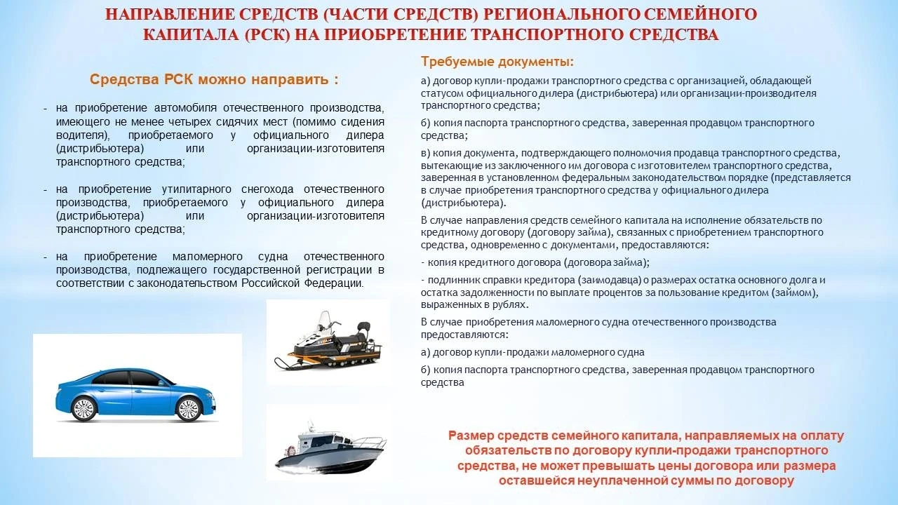 ГБУ РК «ЦСЗН Прилузского района» сообщает о возможностях использования регионального семейного капит