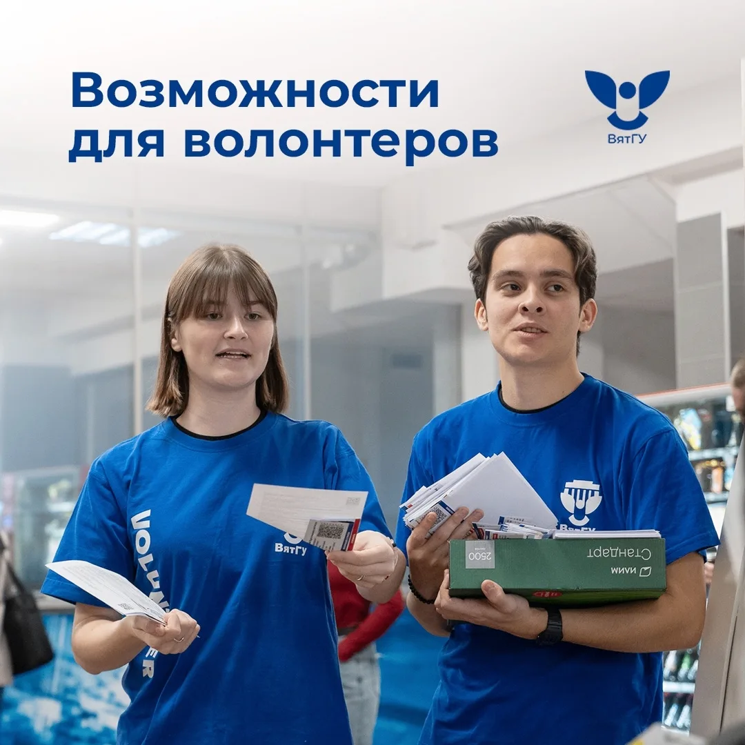 Добровольчество — это не только добро, но и реальные возможности