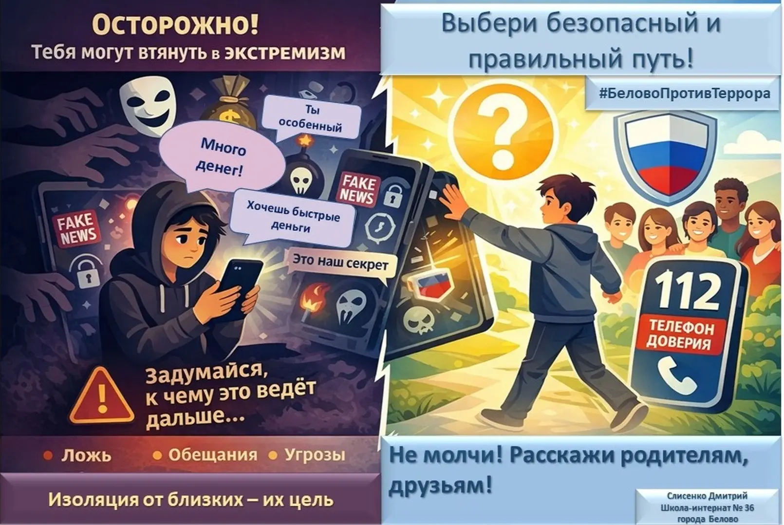 Завершился городской конкурс «Белово — территория безопасности»: школьники через творче...