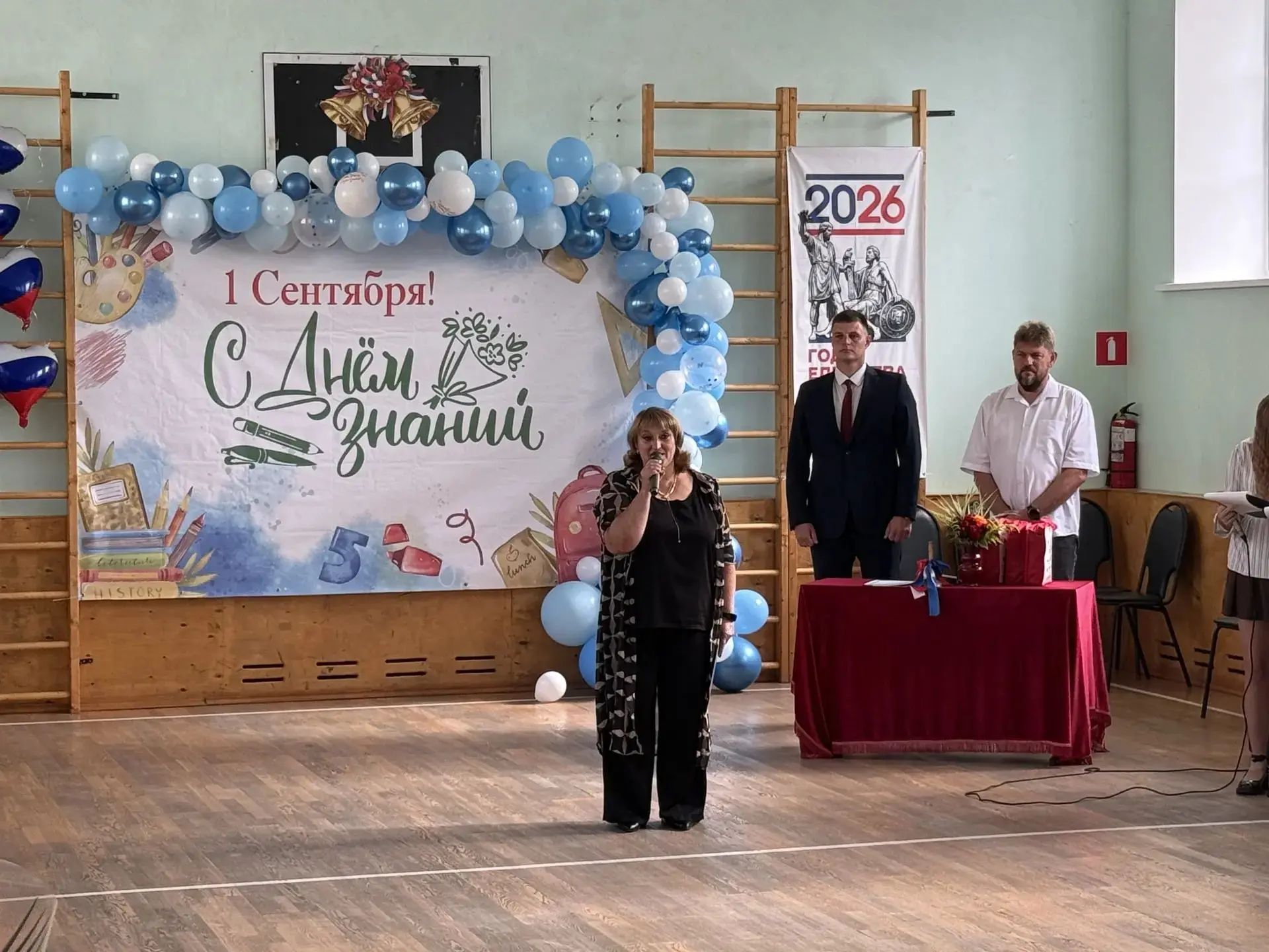 🔔  День знаний