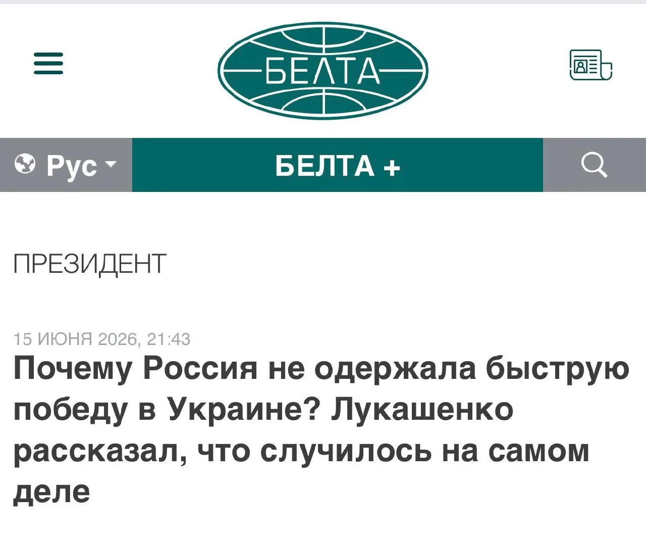 Лукашенко заявил, что еврейское лобби помешало России быстро победить на Украине

Президент Белорусс