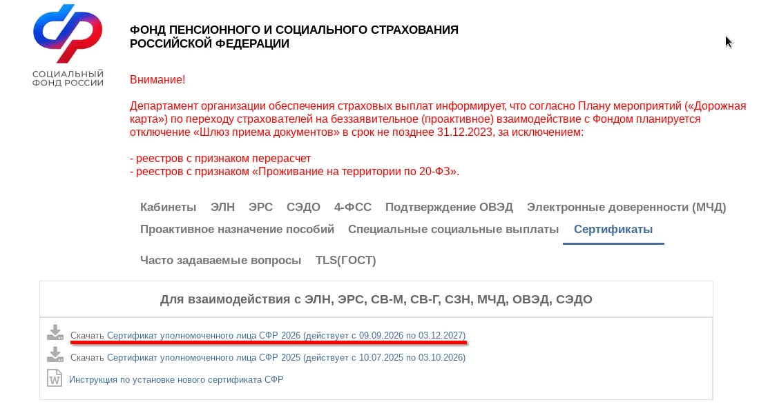 ⚠️ Информация для:работодателей