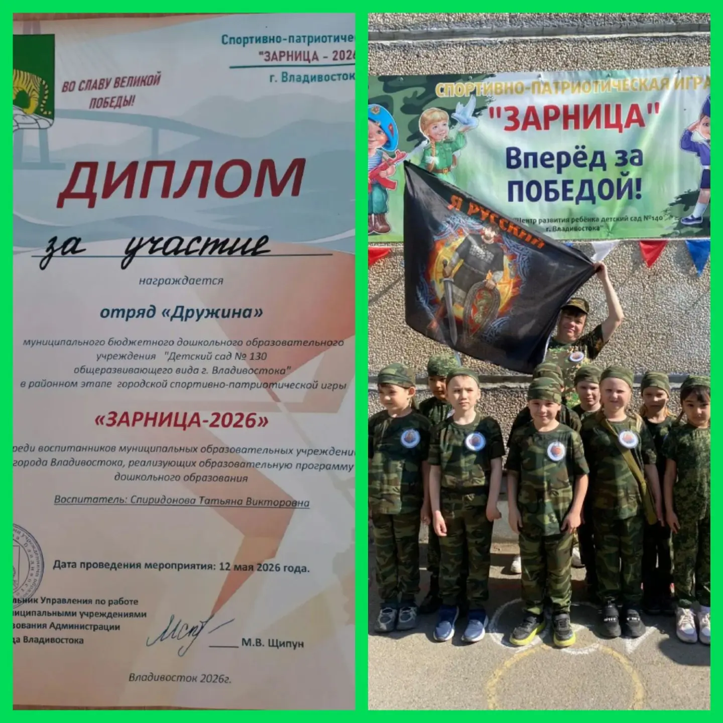 #детскийсад130