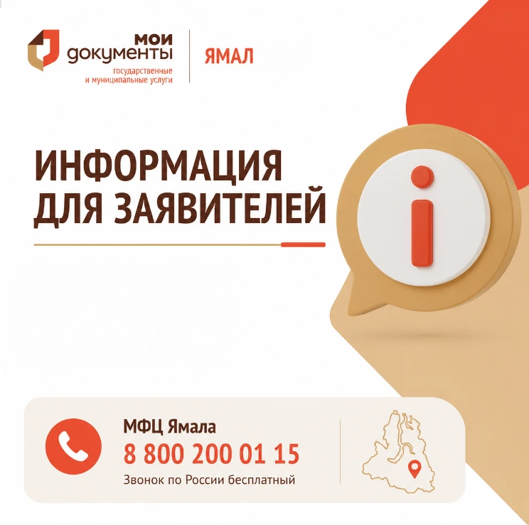 Уважаемые заявители!

C 27 июля по 16 сентября 2026 года временно приостановлена работа территориаль