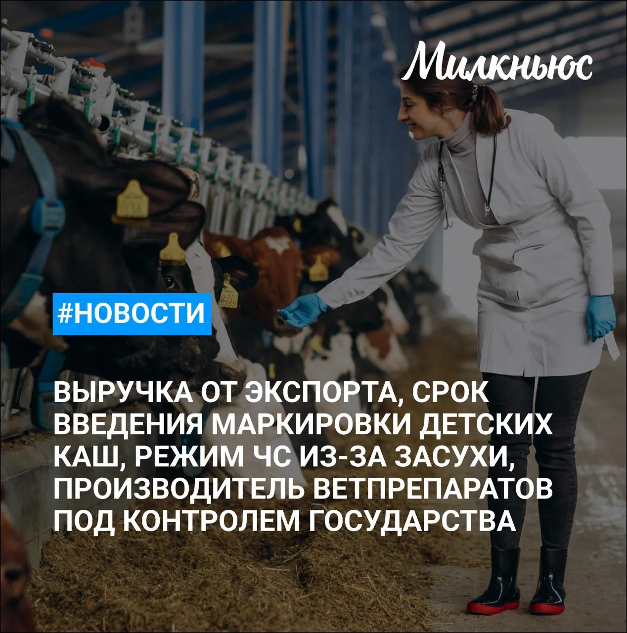 🐮 Россия в июле увеличила выручку от экспорта мороженого в Китай в 1,7 раза почти до $...