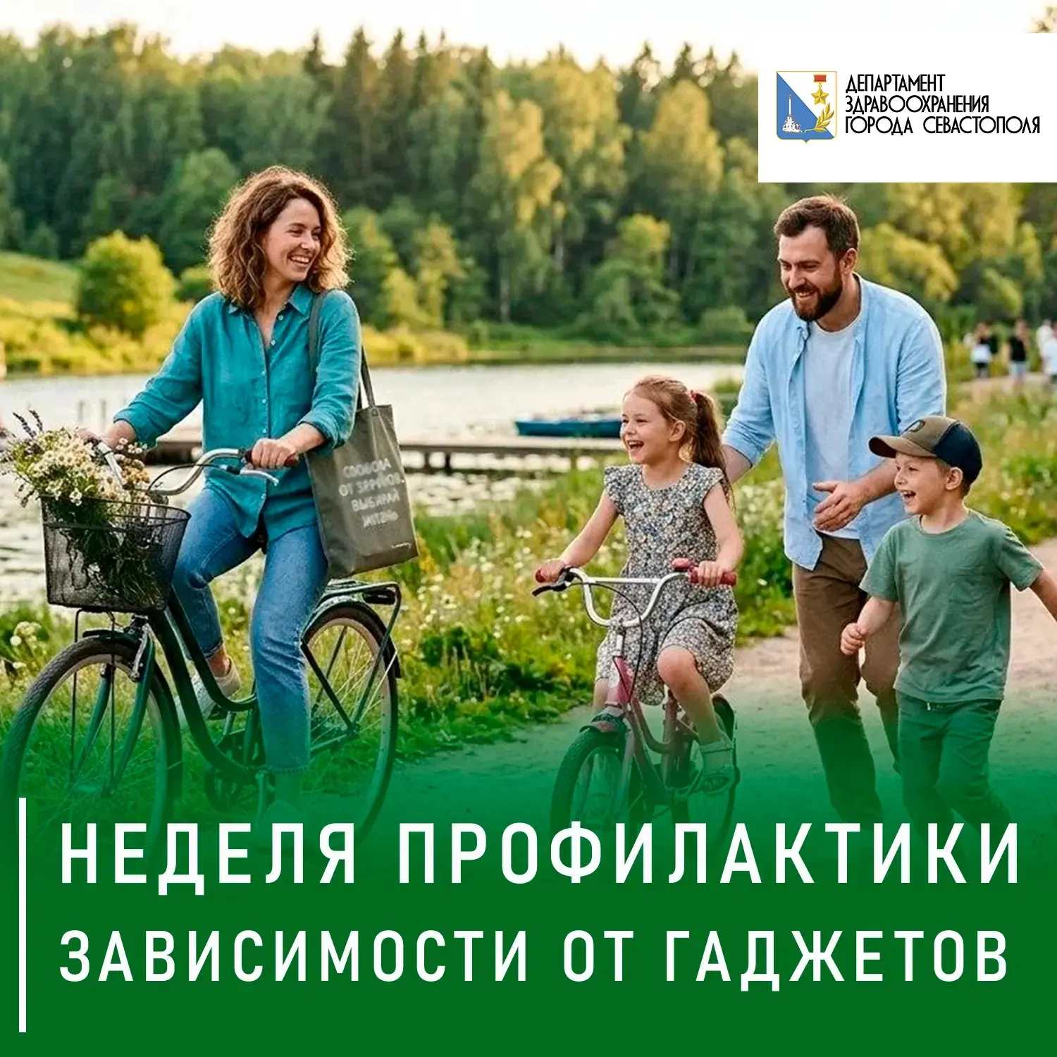Стартовала неделя профилактики зависимости от гаджетов

💯Люди привыкли, что телефон — это продолжен