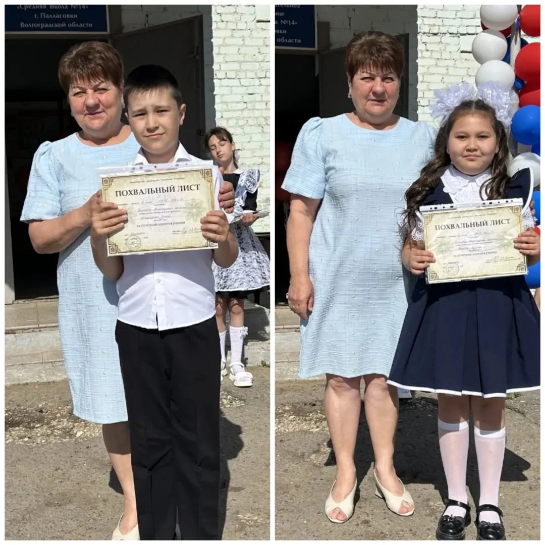🎉 Гордимся нашими отличниками! Поздравляем с Похвальными листами! 🎉