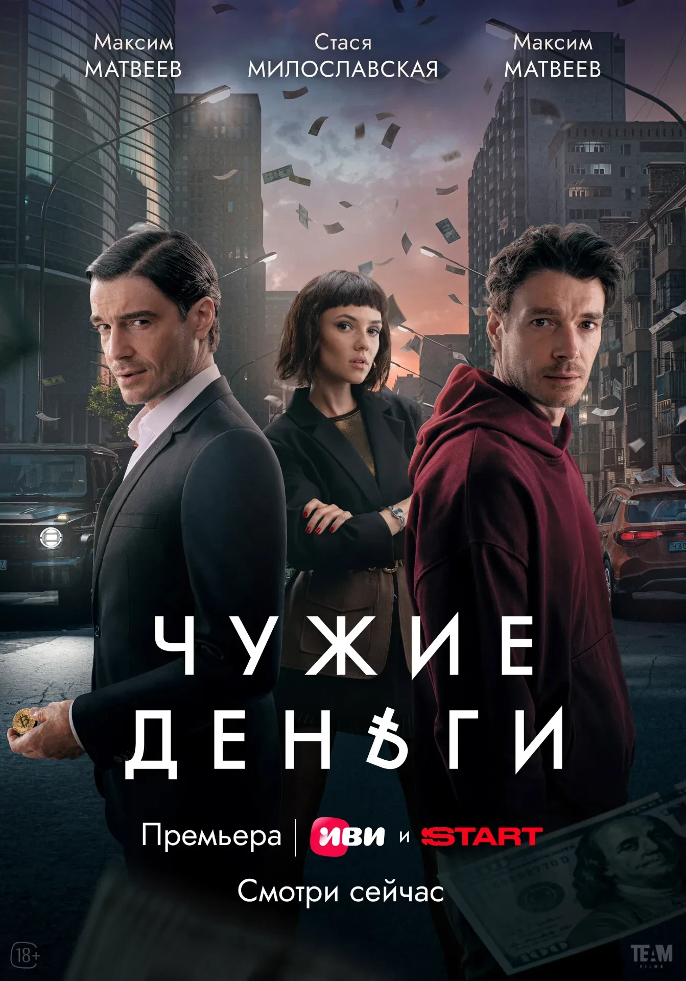 ⚡️ Подборка свежих российских драматических сериалов 2025 года с высоким рейтингом на Кинопоиске 👇  