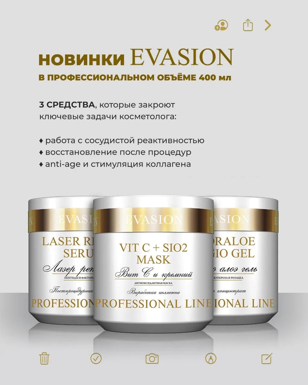 Косметика Evasion (Путешествие)
отличается такими особенностями: для производства лечебных средств и