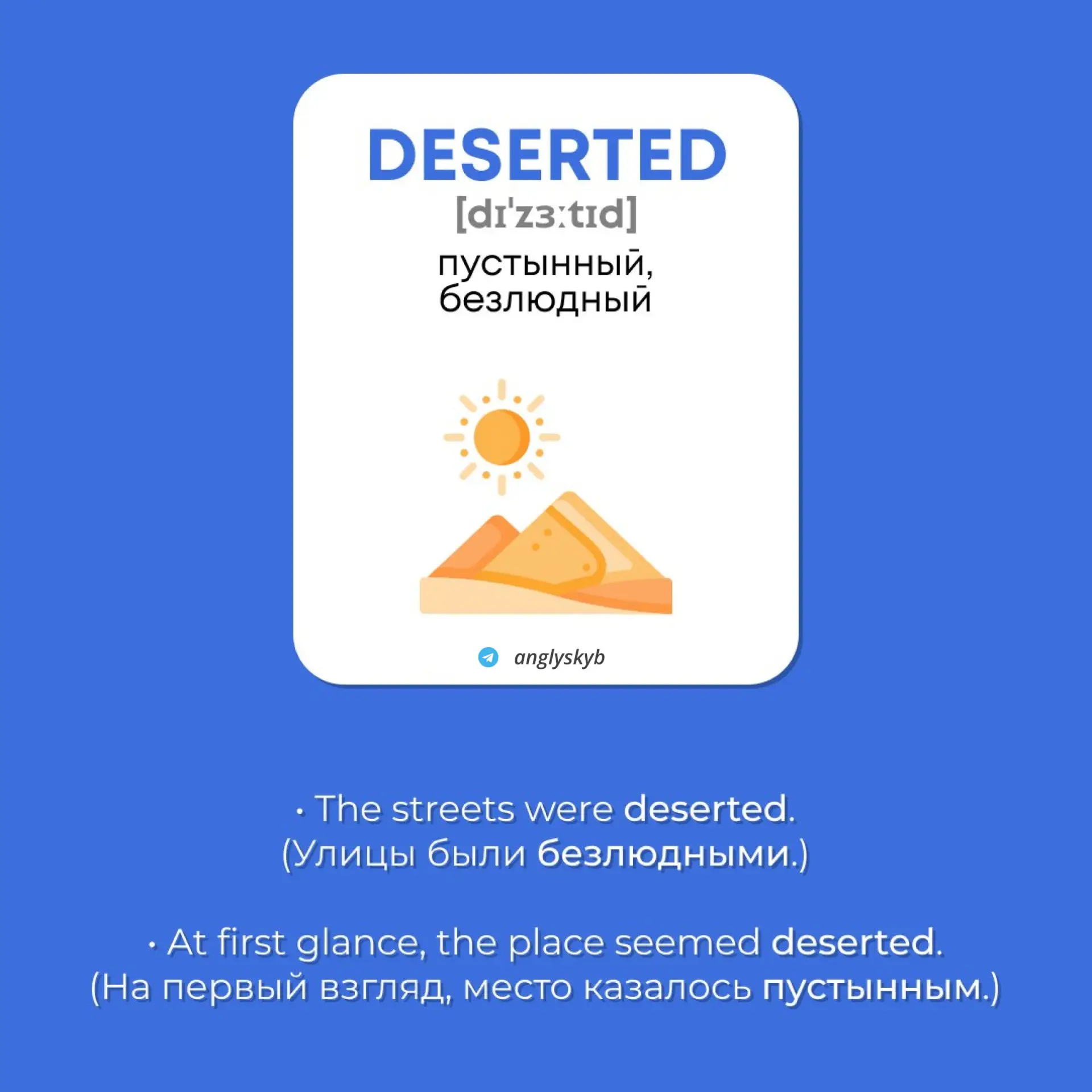 💫 Подборка случайных английских прилагательных
