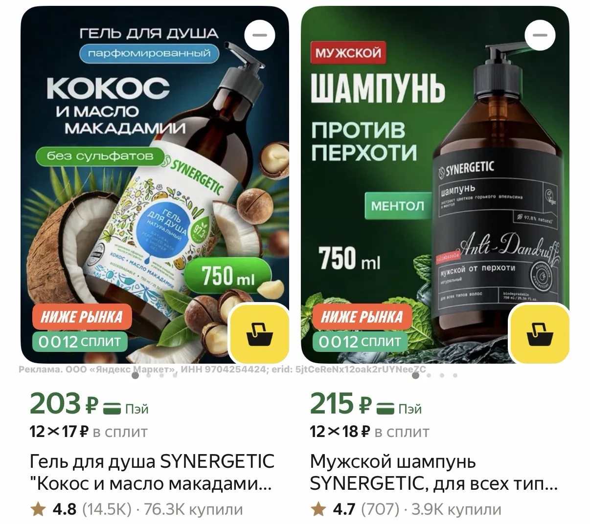 Разобрали💨