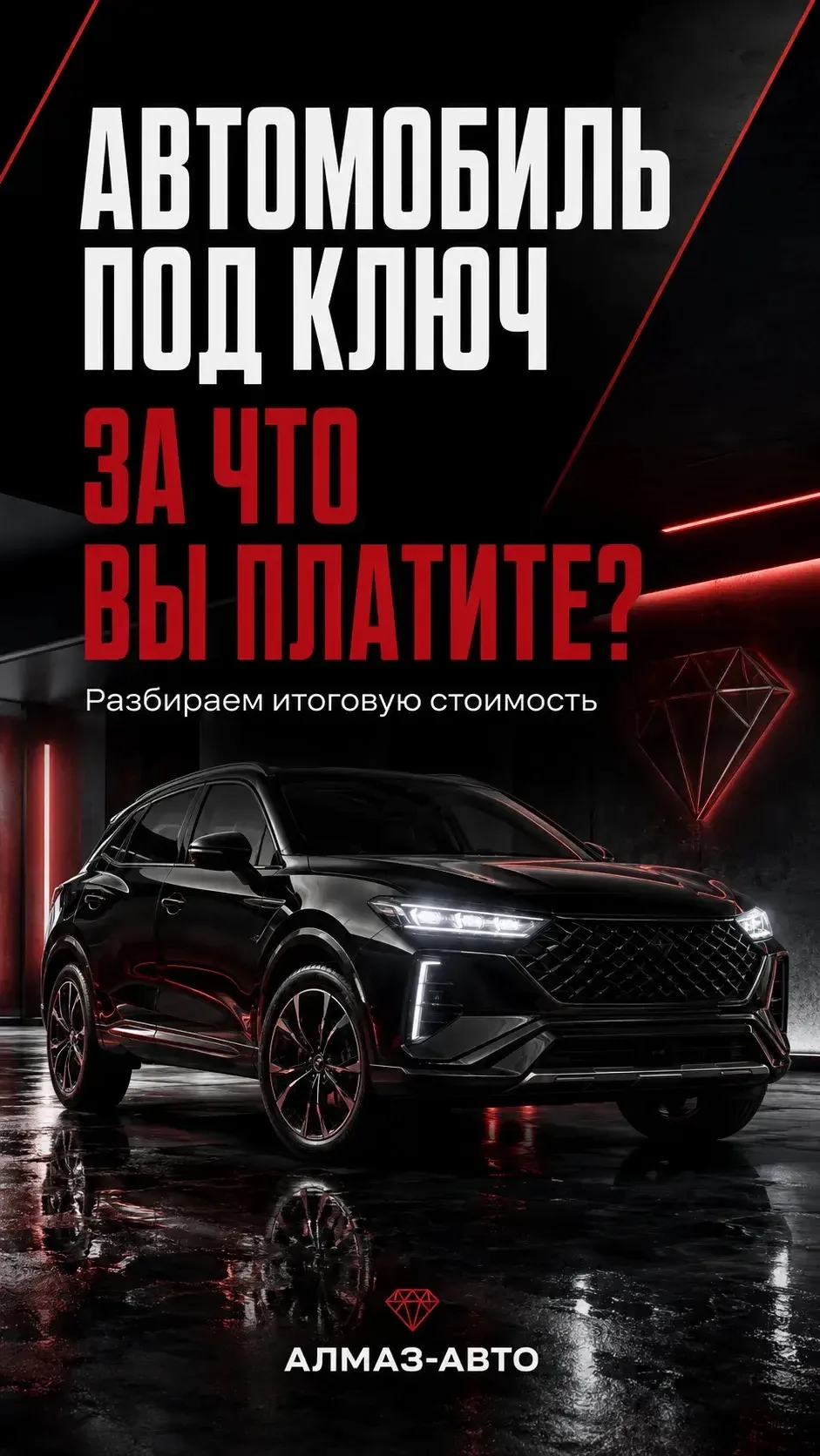 Спрашивали?