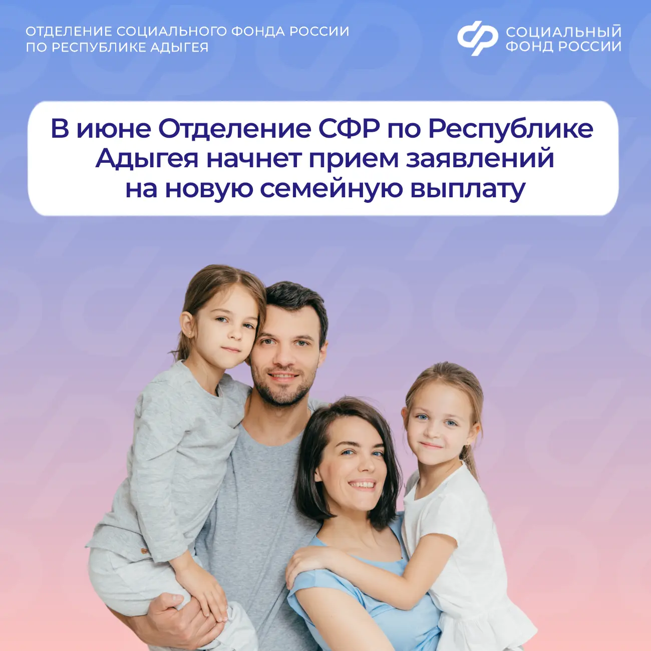 👶 Получить новую семейную выплату смогут работающие родители двух и более детей до 18 ...