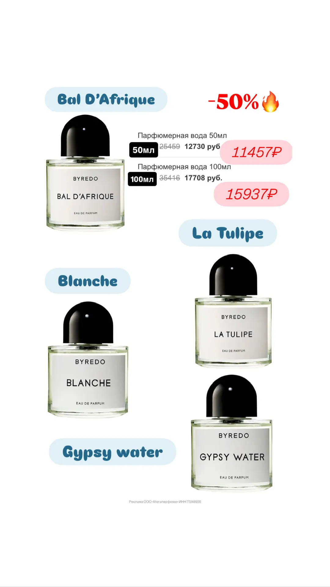 Randewoo снова радует акцией  на бренд Byredo 🔥 Со скидками до 50%  До конца дня!  На любой вкус, фо