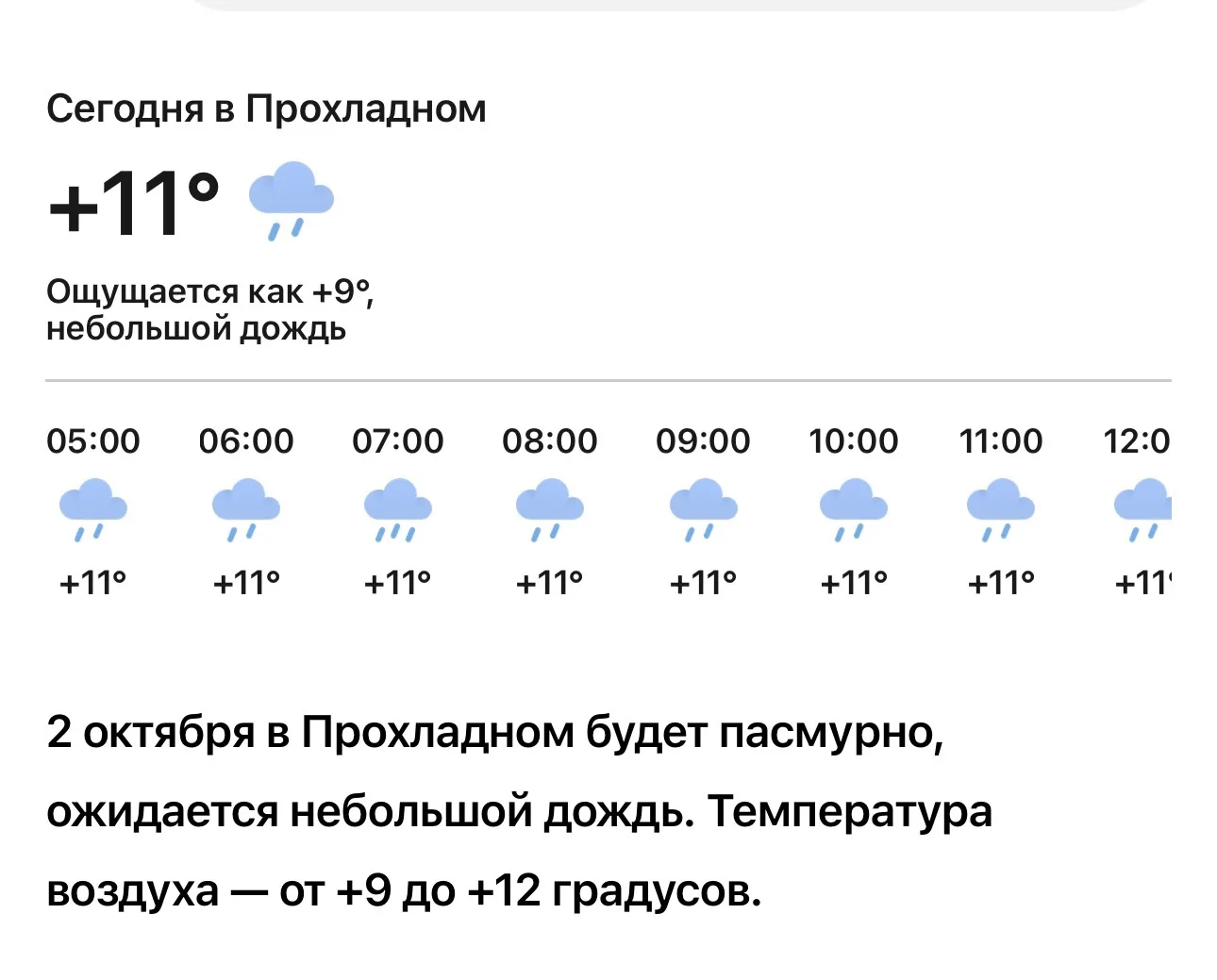 Сегодня утром в Приэльбрусье снег ❄️