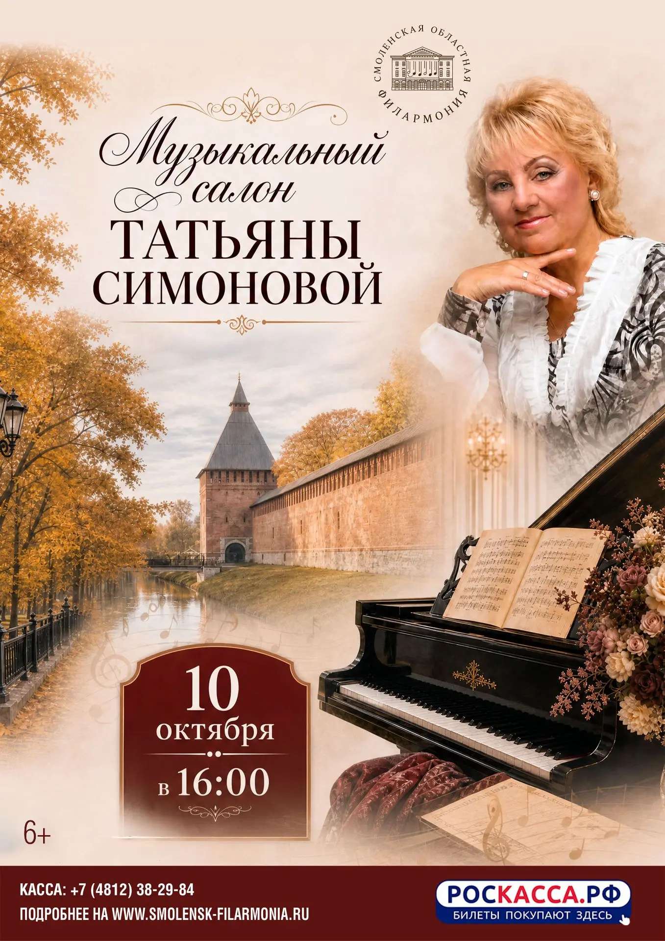 10 октября Татьяна Симонова, заслуженный работник культуры РФ, композитор, педагог приг...