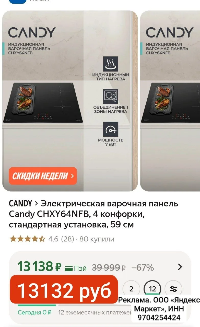 ОТЛИЧНАЯ ЦЕНА 13.132 руб
