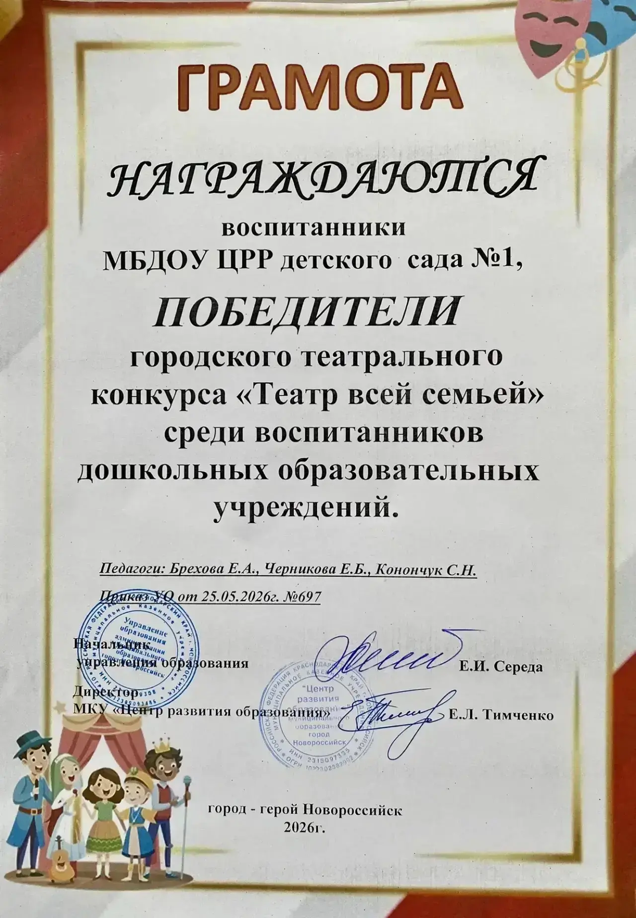 🎉 Грандиозная победа нашего детского сада! 🏆  
                                                   