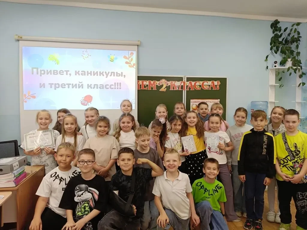 🎓Завершился учебный год для 2 «Е» класса, гордо носящего имя «Орлята России». Классный руководитель 