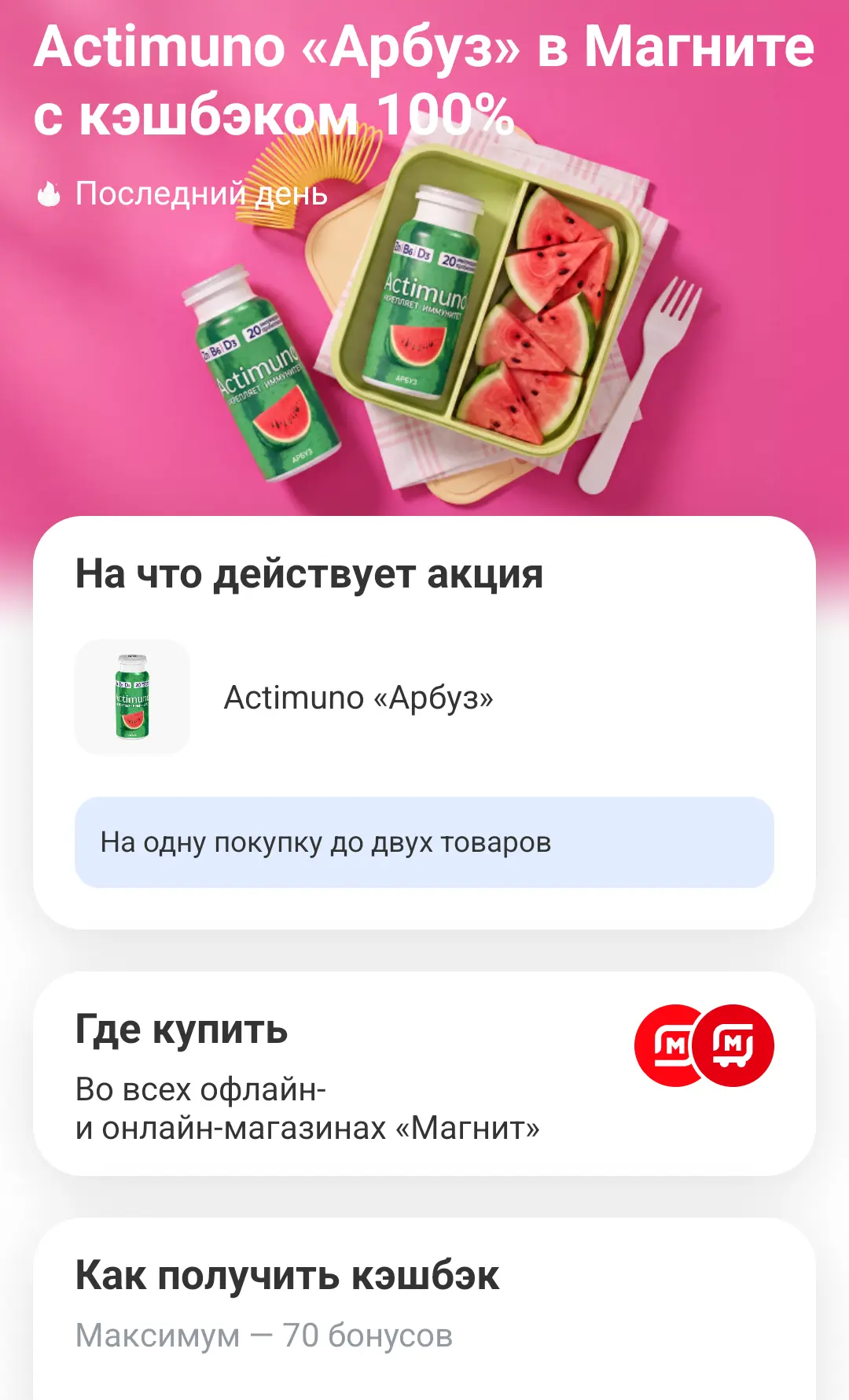 Хватайте вкусняшки #бесплатно 👆 сегодня по карте Т банка 🔥