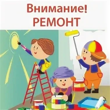 ОБЪЯВЛЕНИЕ
Уважаемые родители и законные представители воспитанников!
Сообщаем, что МБДОУ «Детский с