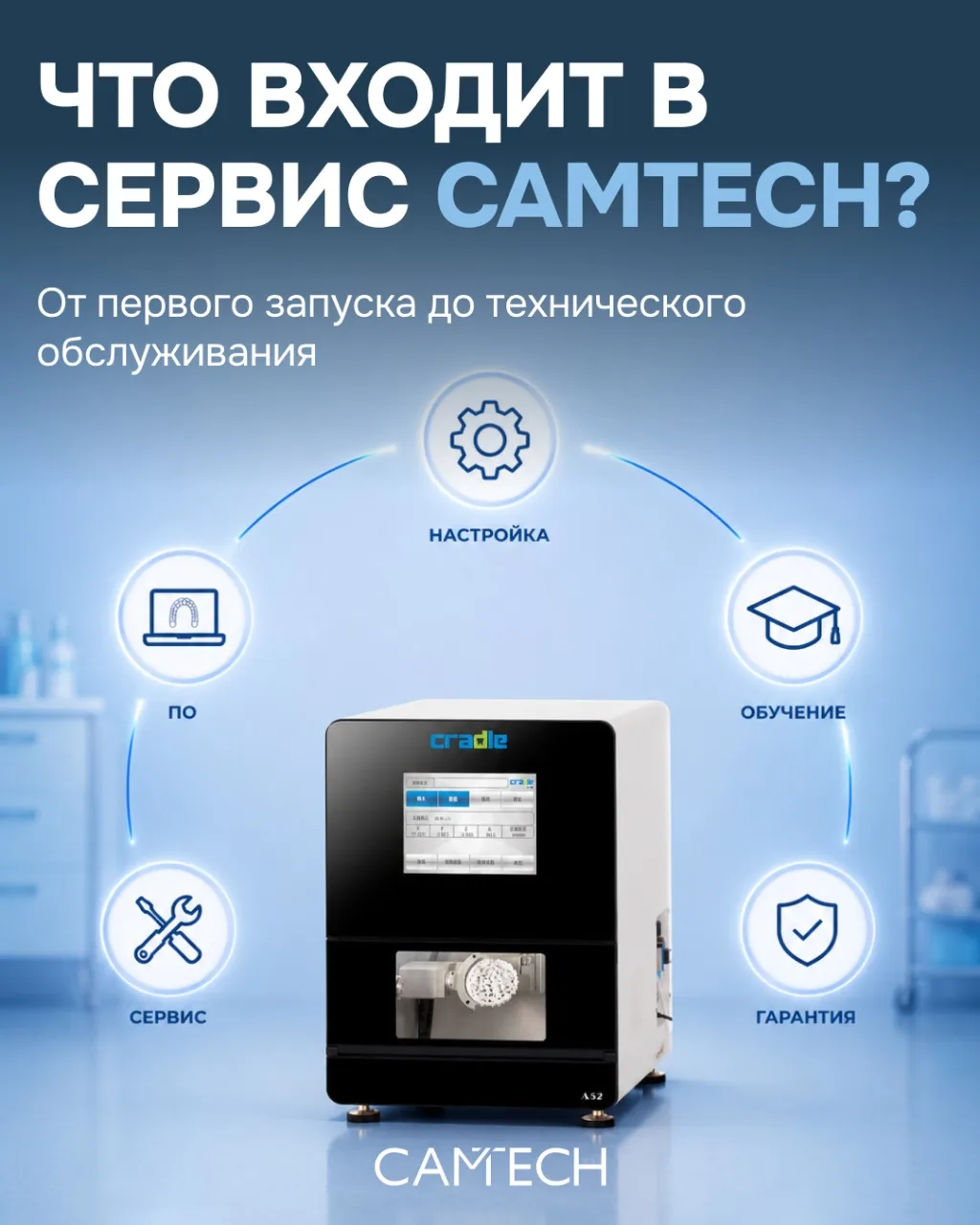 💸 За что вы НЕ платите после покупки оборудования в Camtech?