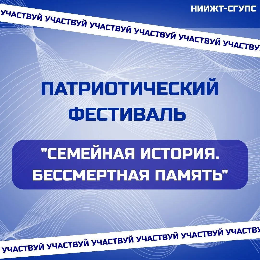 🎖️ Патриотический фестиваль «Семейная история. Бессмертная память»  В рамках празднования 81-й годов