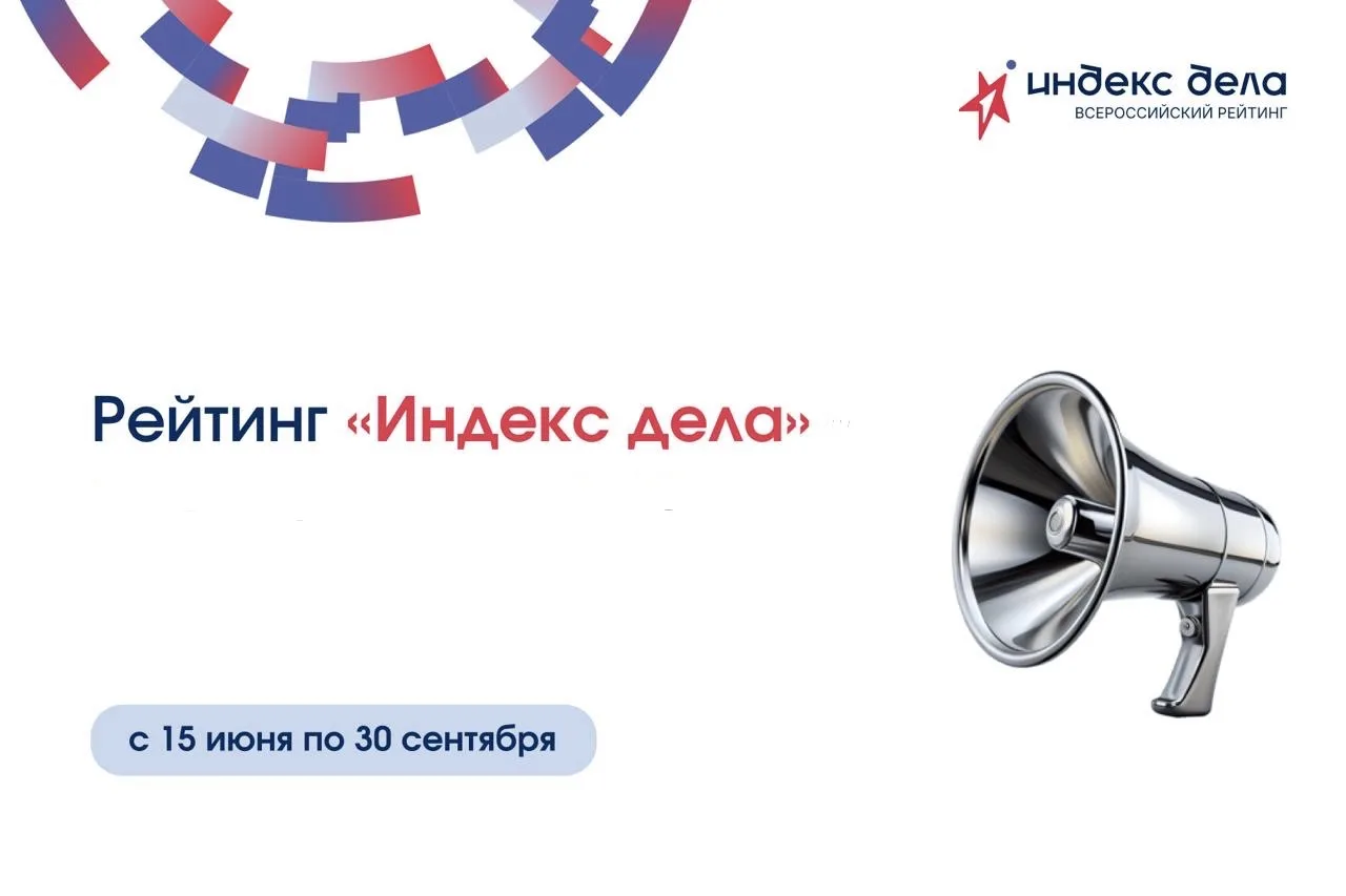 📍Строим маршрут развития бизнеса с «Индексом дела»

Вы же не поедете в незнакомый город без навигат