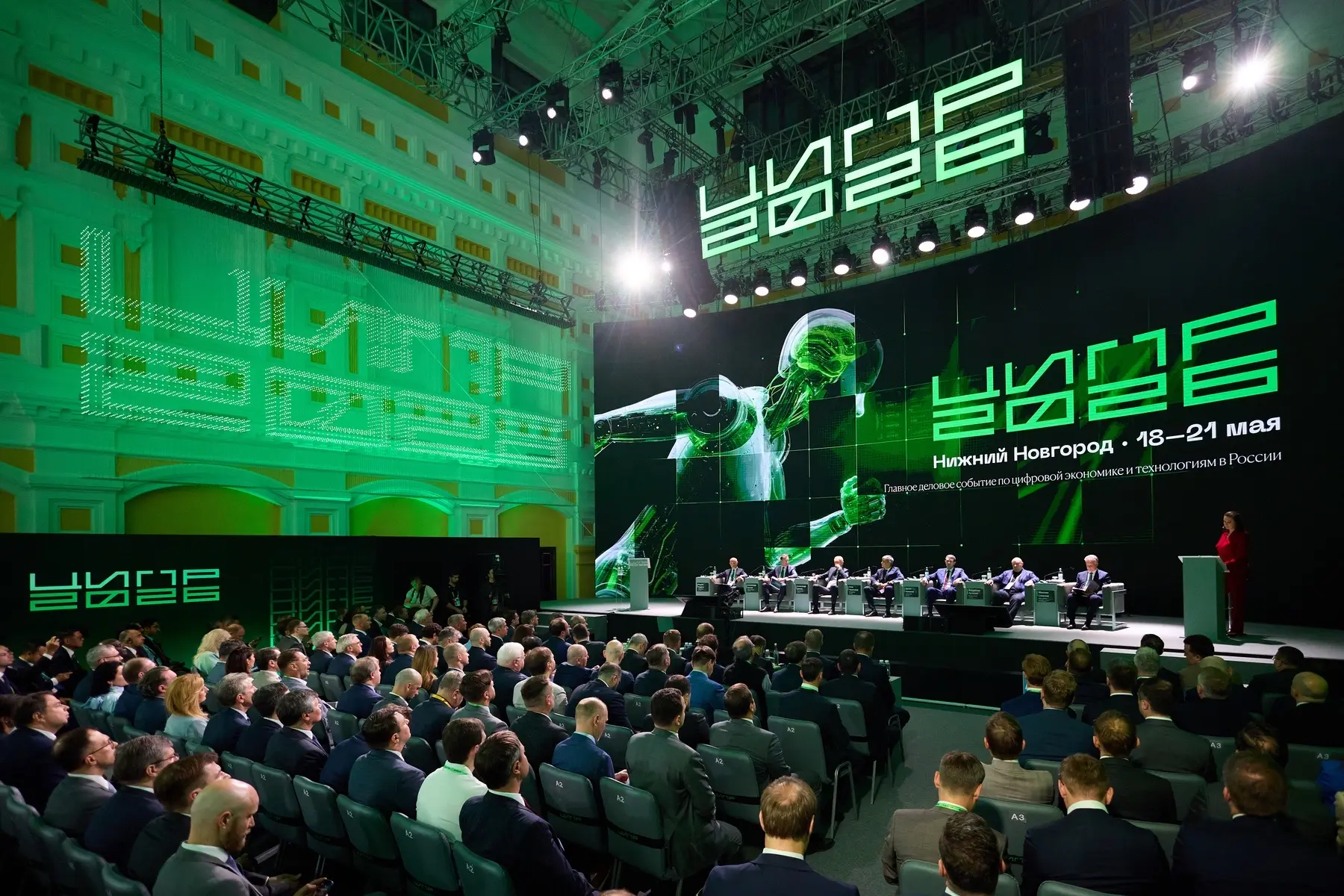 «ЦИПР – 2026» завершён.