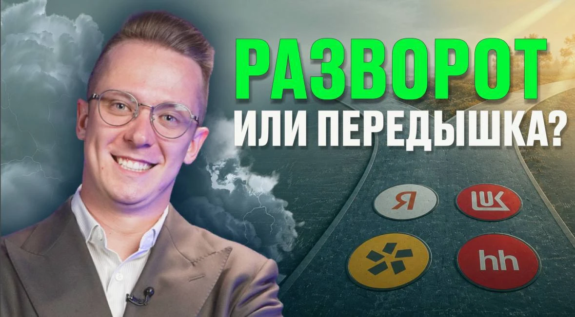 🔵🔵🔵   Рынок в плюсе, рубль окреп. Позитив или ловушка?