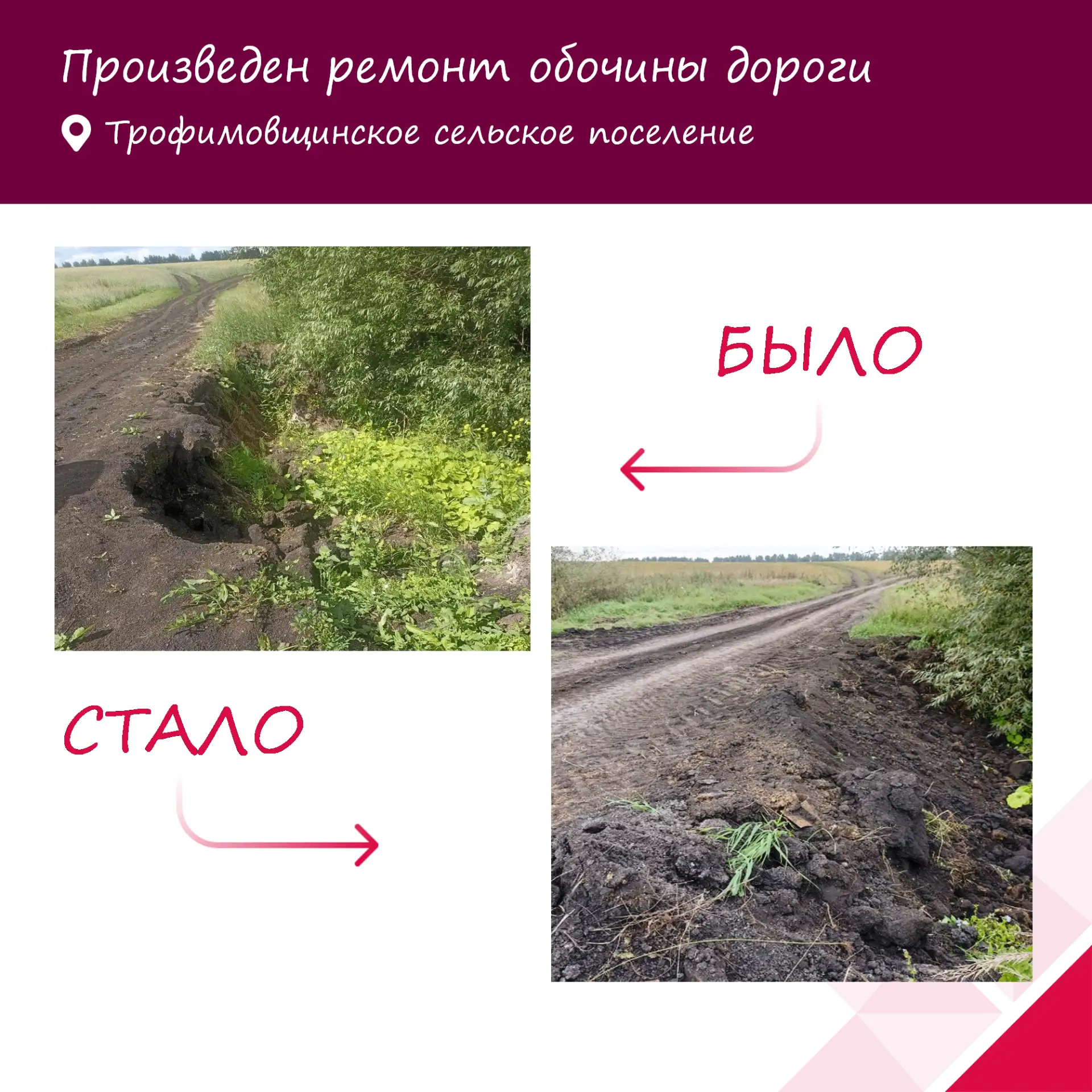 🚧 Когда просьба жителей становится результатом!