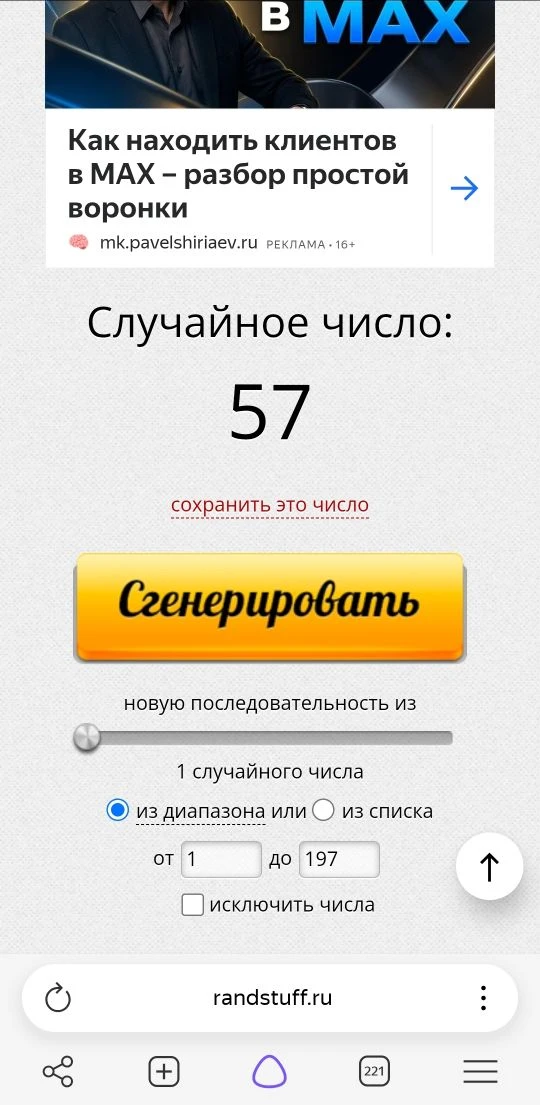 Поздравляем победителя 🏆 🥳🥳🥳🥳