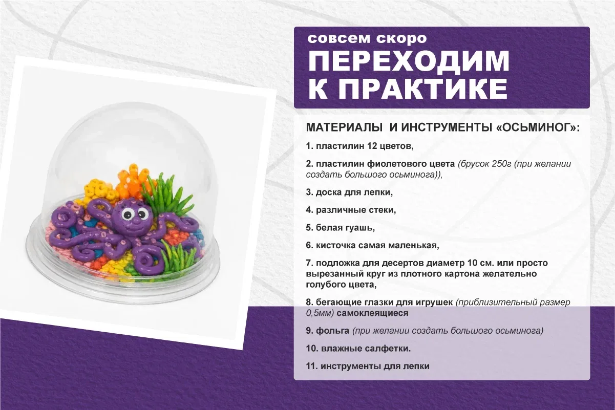 «Весёлый осьминог» и секреты нейроподхода на занятиях – заберите сейчас 👇

Светлана ЛЯНЕ в эфире ра