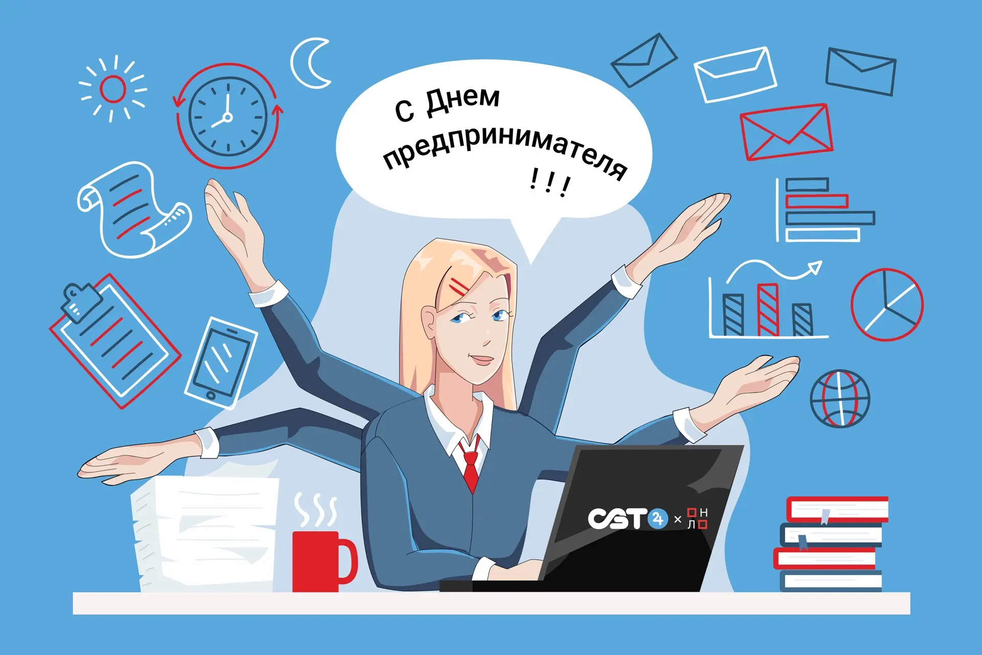 С Днём предпринимателя! 🚀