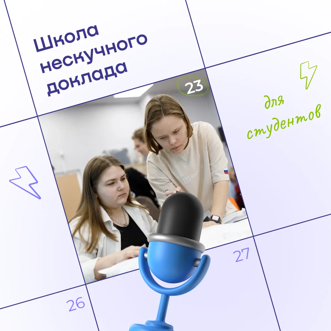 Как рассказывать о сложных вещах так, чтобы вас действительно слушали? 👀