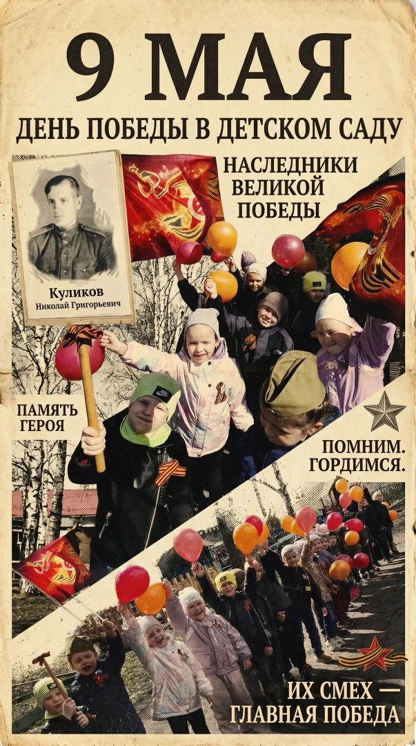 Наш детский сад от всей души отпраздновал День Победы! Ребята пели песни и трогательно ...