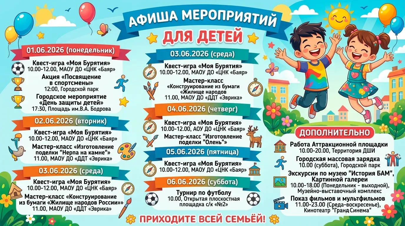 Уважаемые родители! Лето уже здесь!