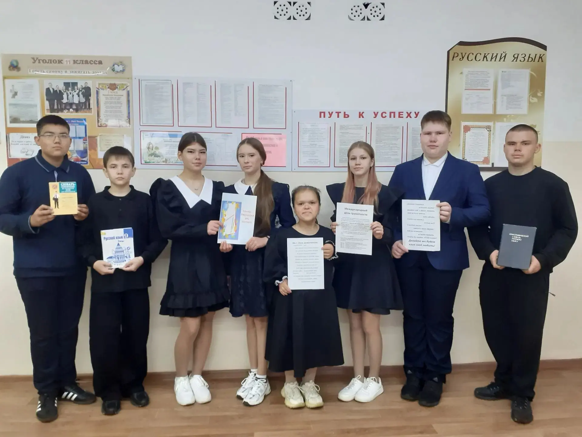 В Международный день грамотности,8 сентября,9-классники вместе с учителем русского язык...