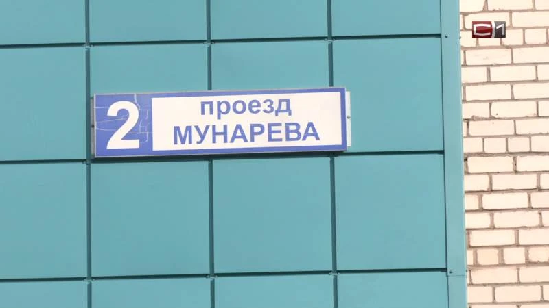 В 230 миллионов рублей обошелся ремонт проезда Мунарева в Сургуте