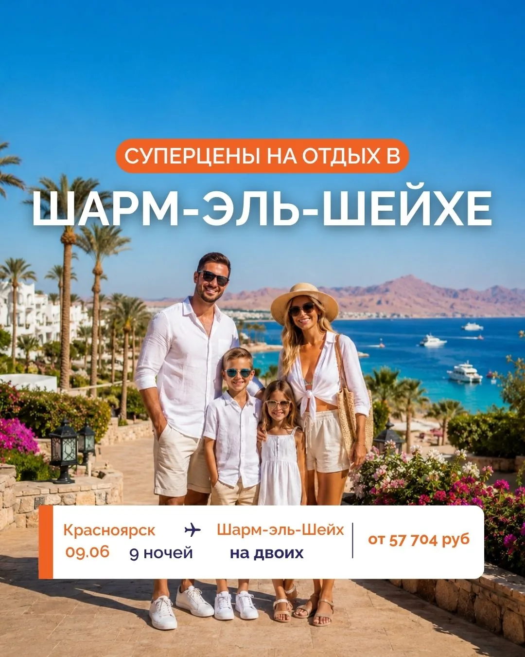 💥 СНИЖЕНИЕ ЦЕН НА ТУРЫ! 💥