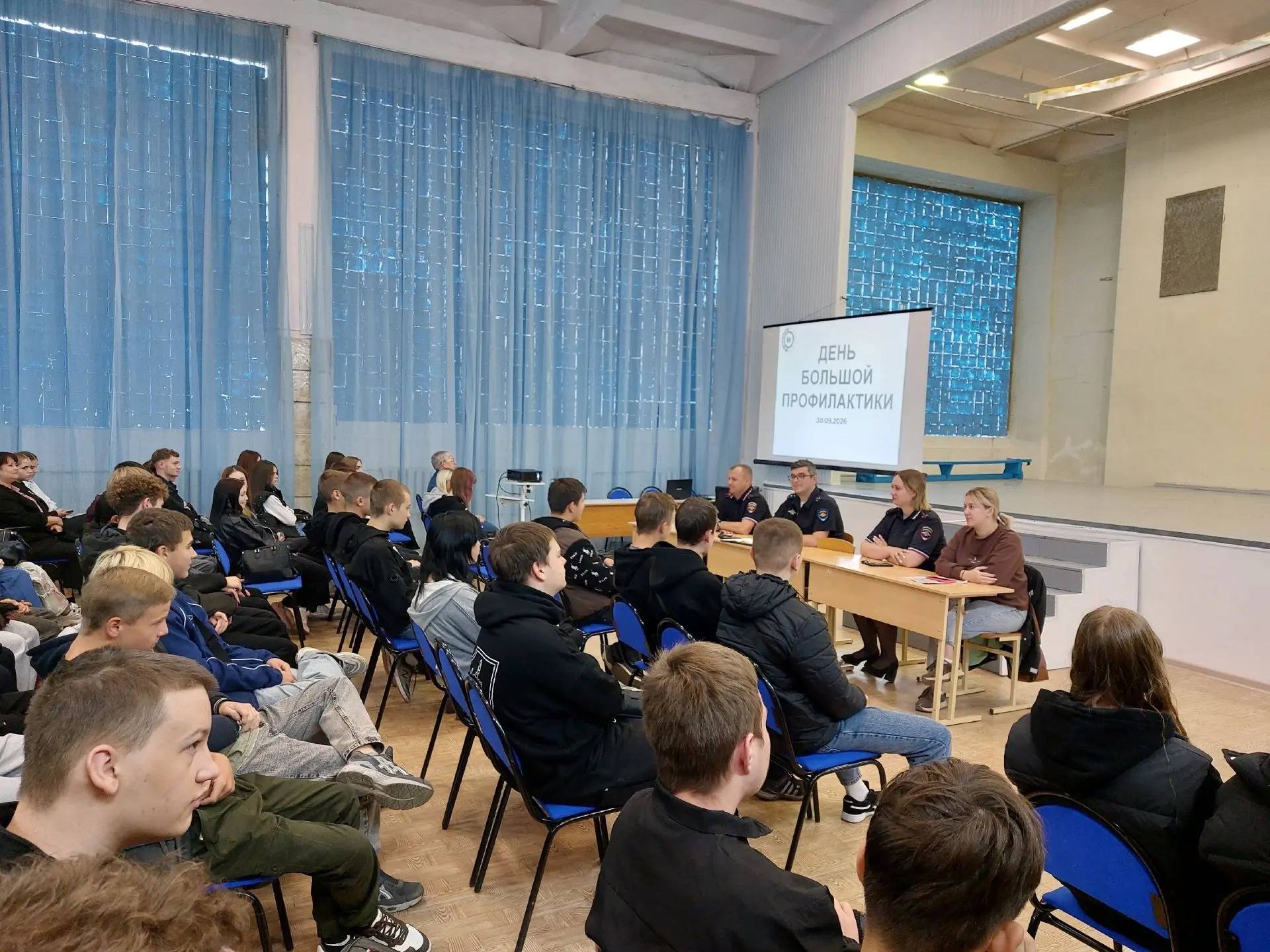 30 сентября в Донецком техникуме состоялся «День большой профилактики» - межведомственн...
