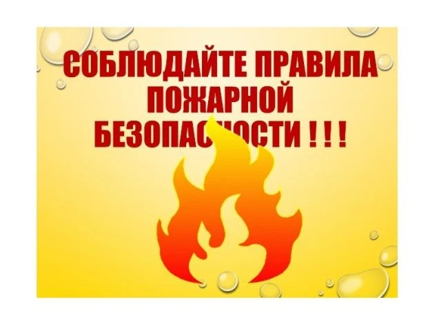✅ Уважаемые жители!
